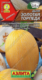 Дыня Золотая торпеда 1г цветной пакет Аэлита