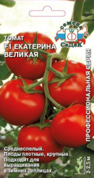 Томат Екатерина Великая F1 0,03г цветной пакет Седек