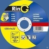 Круг отрезной RinG 125 х 1,0 х 22 по мет. 0111251022