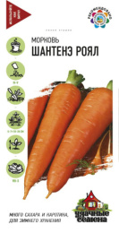 Морковь Шантенэ Роял   2г цветной пакет серия Удачные семена Гавриш