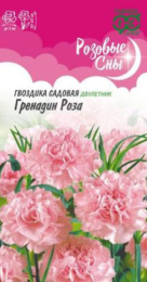 Гвоздика гренадин Роза 0,05г цветной пакет серия Розовые сны Гавриш