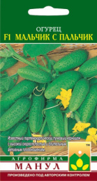 Огурец Мальчик с пальчик F1 10шт. цветной пакет Манул