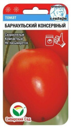 Томат Барнаульский консервный 20шт. цветной пакет Сибирский сад