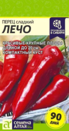Перец сладкий Лечо 0,1г цветной пакет Семена Алтая