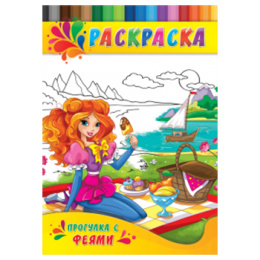 Раскраска А4 Для малышей. Прогулка с феями Р-0151