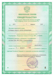 Табу Трио 4мл + 10мл + 5мл для обработки клубней перед посадкой от болезней, колорадского жука Avgust