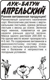 Лук батун Апрельский 0,2г белый пакет Семена Алтая