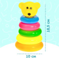Пирамидка пластиковая Мишка 5 колец 18,5см, в сетке 2996264