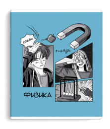 Тетрадь  48 листов П Физика Аниме 63421