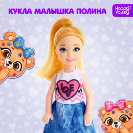Кукла 13 см Полина, в коробке Happy Valley SL-04858/5252309
