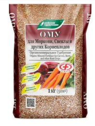 ОМУ для моркови, свеклы и других корнеплодов 1кг Буйские удобрения