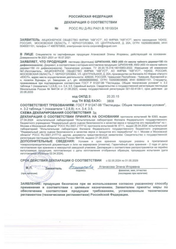 Шриланк 5мл ампула от альтернариоза, парши, мучнистой росы и других болезней Avgust