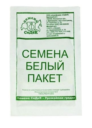 Рукола (Индау) Виктория 0,3г белый пакет Седек