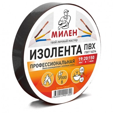 Изолента ПВХ 19мм х 20м черная, Профессиональная Милен ТIM916T