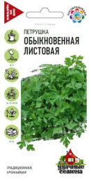 Петрушка листовая Обыкновенная  2г цветной пакет серия Удачные семена Гавриш