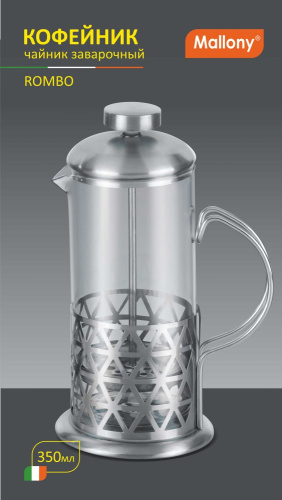 Френч-пресс 0,35л нержавеющая сталь+стекло Rombo Mallony 005485