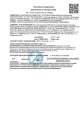 Командор  1мл ампула от колорадского жука, тли, белокрылки Грин Бэлт 01-528/01-752