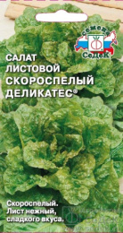 Салат листовой Скороспелый деликатес 0,5г цветной пакет Седек