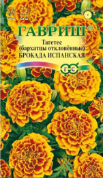 Бархатцы отклоненные (Тагетес) Брокада испанская 0,3г цветной пакет Гавриш