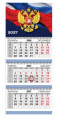 Календарь трехблочный 2027 год Флаг на синем фоне 2133600