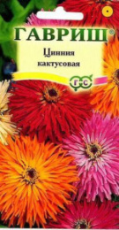 Цинния Кактусовая смесь 0,5г цветной пакет Гавриш
