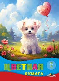 Бумага цветная 24 листа 24 цвета Щенок С2802-15