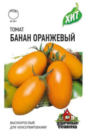 Томат Банан оранжевый  0,05г цветной пакет серия Хит Гавриш