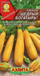 Кабачок цуккини Щедрый богатырь 1г цветной пакет Аэлита