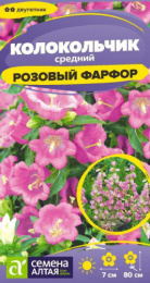 Колокольчик Розовый фарфор средний 0,03г цветной пакет Семена Алтая