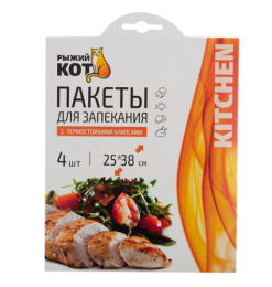 Пакеты для запекания 25х38см 4шт. с клипсами, в картонной упаковке Рыжий кот 310966