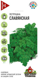 Петрушка кудрявая Славянская  2г цветной пакет серия Удачные семена Гавриш