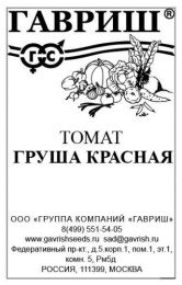 Томат Груша красная  0,05г белый пакет Гавриш