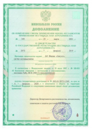 Табу 10мл флакон для обработки клубней перед посадкой от колорадского жука и проволочника Avgust