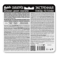 Силатрех инсекто-фунго-стимулятор Для картофеля (клотиамет 0,25г, дискор 1мл, плантарел 2мл) от вредителей и болезней картофеля* Rubit 145011*