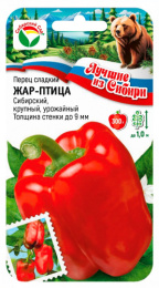 Перец сладкий Жар птица 15шт. цветной пакет серия Лучшие из Сибири Сибирский сад