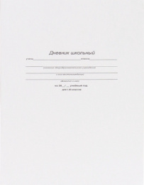 Дневник универсальный интегральная обложка Белый Д40-6883