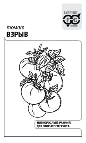 Томат Взрыв 0,05г белый пакет Гавриш