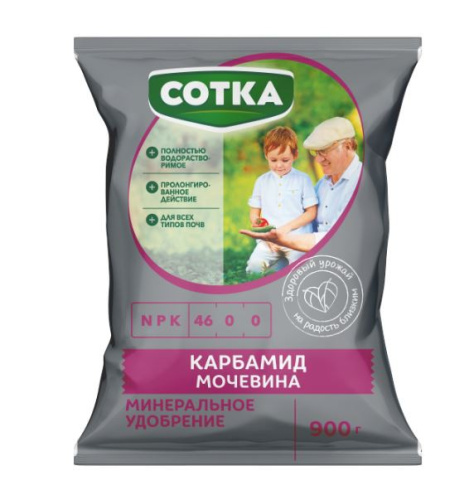 Удобрение Карбамид (мочевина) 900г Сотка