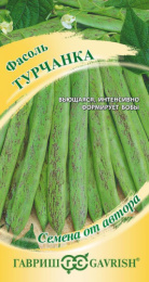 Фасоль спаржевая вьющаяся Турчанка   5г цветной пакет Гавриш