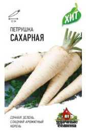 Петрушка корневая Сахарная  2г цветной пакет серия Хит Гавриш