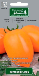 Томат Янтарная рыбка 0,1г цветной пакет Сибирская серия Поиск