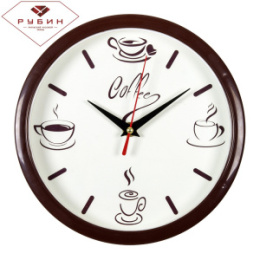 Часы настенные круглые d-22см Coffee, коричневый Рубин 2222-275