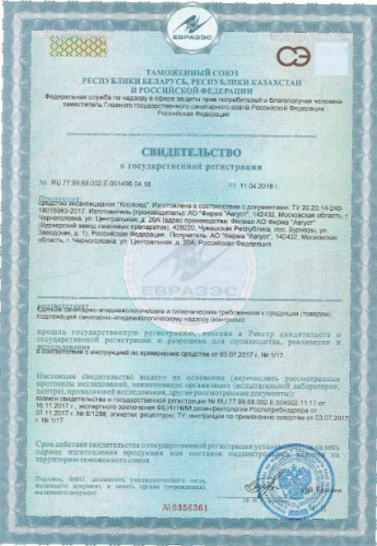 Клопоед от клопов и других насекомых 100мл Avgust