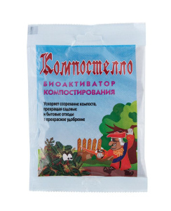 Биосостав Компостелло ускоритель компостирования 70г