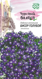 Лобелия Бисер голубой ампельная 0,05г цветной пакет серия Чудесный балкон Гавриш