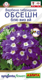 Вербена Обсешн блю виз ай  5шт. цветной пакет Аэлита