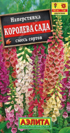 Наперстянка Королева сада смесь окрасок 0,2г цветной пакет Аэлита 571197