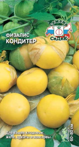 Физалис Кондитер 0,1г цветной пакет Седек