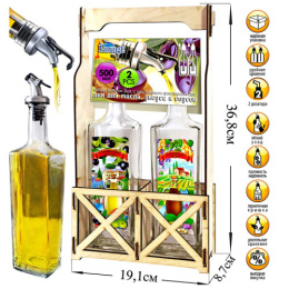 Бутылки для масла/соусов стеклянные набор 2шт. 0,5л с пластик. дозатором на деревянной подставке Larange 04700-00005
