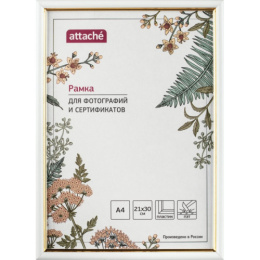 Фоторамка 21х30см пластиковая Attache, белый с золотом 1173997